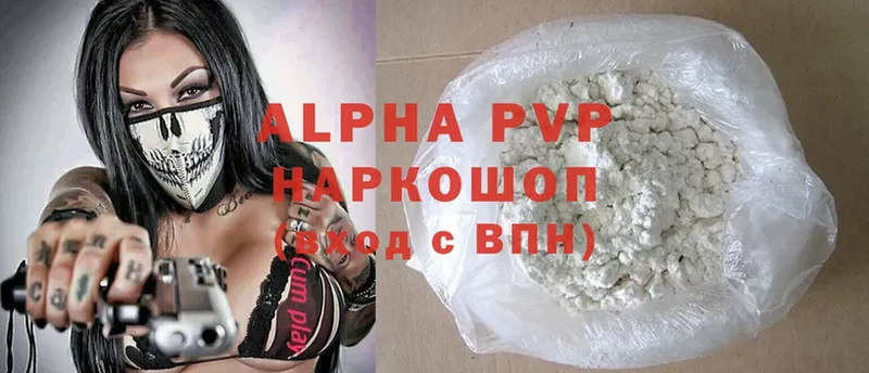 Alpha-PVP Соль Новосибирск